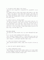 [독후감/서평/요약/줄거리] 제대로 시켜라 _ 류랑도 저 !!!! 4페이지