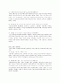 [독후감/서평/요약/줄거리] 제대로 시켜라 _ 류랑도 저 !!!! 5페이지