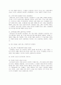 [독후감/서평/요약/줄거리] 제대로 시켜라 _ 류랑도 저 !!!! 7페이지