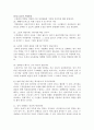 [독후감/서평/요약/줄거리] 제대로 시켜라 _ 류랑도 저 !!!! 8페이지