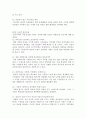 [독후감/서평/요약/줄거리] 제대로 시켜라 _ 류랑도 저 !!!! 9페이지