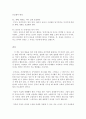 [독후감/서평/요약/줄거리] 제대로 시켜라 _ 류랑도 저 !!!! 10페이지