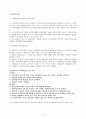 告知義務 고지의무 5페이지