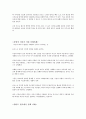 경영_실패의_예 2페이지
