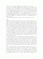 모계 사회 9페이지