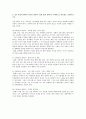 본인의 SWOT분석 2페이지