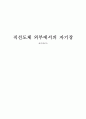 (예비) 직선도체 외부에서의 자기장 1페이지