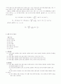 (예비) 직선도체 외부에서의 자기장 3페이지