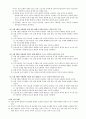 (예비) 직선도체 외부에서의 자기장 4페이지
