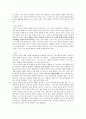 윤리학적 형식주의 2페이지