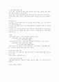 윤리학적 형식주의 3페이지