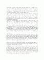 윤리학적 형식주의 4페이지