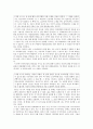 윤리학적 형식주의 6페이지