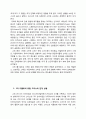 유럽 재정위기의 대한 이해와 그리스, 아일랜드, 포르투갈, 스페인, 이탈리아에 대한 국가별 분석과 영향 2페이지