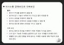 공학 기술과 사회 - 공학도와 의사소통.PPT자료 5페이지