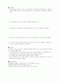 용해도곱 상수의 결정 - 공통이온 효과를 이용하여 Ca(OH)2의 용해도 및 용해도곱 상수를 결정하는 방법을 알아본다 5페이지