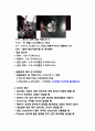 혈액학 - Hematocrit 측정, 혈색소 측정, 실험과정, 오차의 원인, 적혈구 수 계산 (Red Blood Cell Count), 실험소감 11페이지