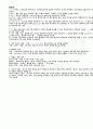 CAM-CNC 과거시험문제 (2002년, 2005년, 2007년) 5페이지