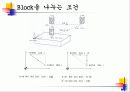 cam 실습 수업자료.PPT자료 8페이지