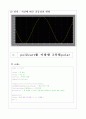 동적시스템 term _보고서 MATLAB 7페이지