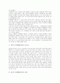 창의성 중간레포트 4페이지