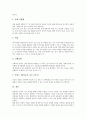 창의성 중간레포트 9페이지