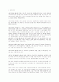 자본시장법 기말고사 1페이지