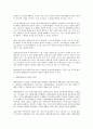 자본시장법 기말고사 4페이지