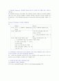 데이타 통신 기말고사 모범답안-2007 2페이지