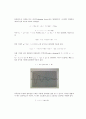 strain gauge의 원리 개요 5페이지