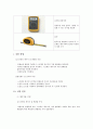 strain gauge의 원리 개요 7페이지