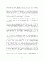 꿈꾸는 자는 멈추지 않는다 독후감 서평 요약 줄거리 전성철!!!! 2페이지