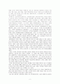 후삼국 통일 전쟁 2페이지