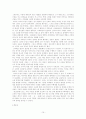 후삼국 통일 전쟁 10페이지