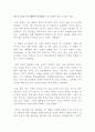 앞으로 10년 돈의 배반이 시작된다 독후감 서평 요약 줄거리 로버트 기요사키!!!! 2페이지