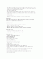 건강다이어트및비만관리 4페이지