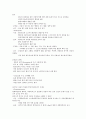 건강다이어트및비만관리 10페이지
