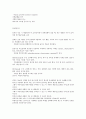 건강다이어트및비만관리 12페이지