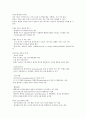 건강다이어트및비만관리 13페이지