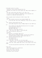 건강다이어트및비만관리 14페이지