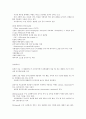 건강다이어트및비만관리 16페이지