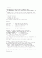 건강다이어트및비만관리 19페이지