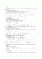 건강다이어트및비만관리 23페이지