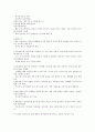 건강다이어트및비만관리 26페이지