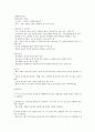 건강다이어트및비만관리 32페이지
