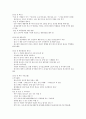 건강다이어트및비만관리 36페이지