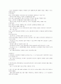 건강다이어트및비만관리 40페이지