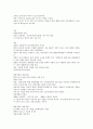 사회학에의 초대 기말 족보 2페이지