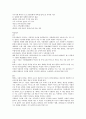 사회학에의 초대 기말 족보 5페이지