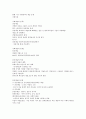 사회학에의 초대 기말 족보 7페이지